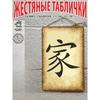 Плакат с кандзи «Процветание», Готовый подарок Настенное искусство 20x30см