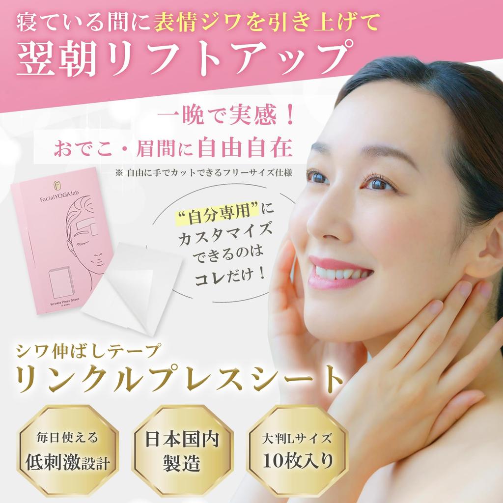 Facial Yoga Lab Разглаживающая морщины лента Бесплатная Под наблюдением лента для лица для морщин между и лицом Морщина (10 листов, нарезано) -