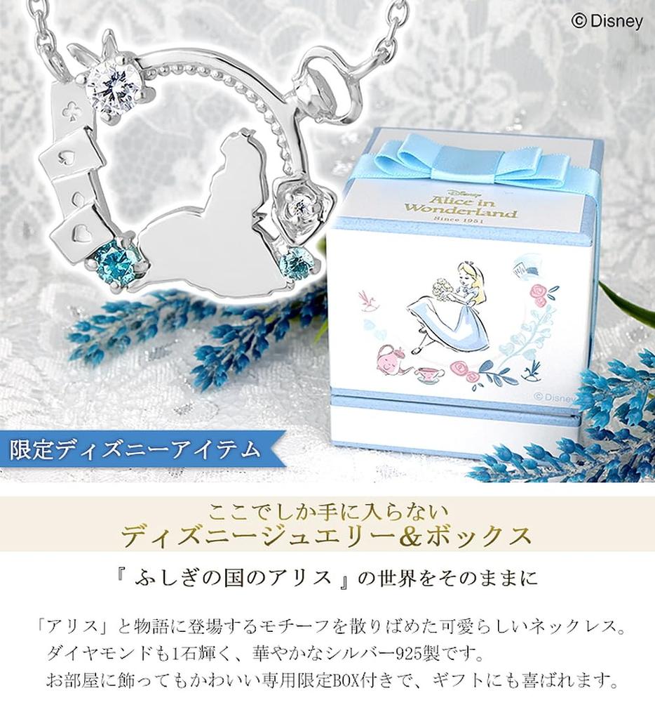 Disney Limited Quantity Alice in Wonderland Ожерелье Официальный Товарный Силуэт [Shinjuku Ginnokura] Женский