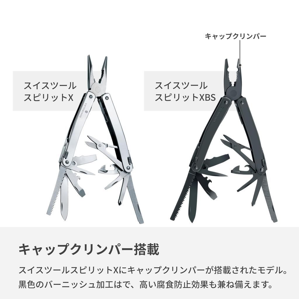 VICTORINOX Swiss Tool Spirit XBS черный с нейлоновым чехлом многофункциональный нож-плоскогубцы швейцарский мультитул с 25 функциями с фиксатором [] 3.0224.3CN