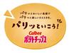 Calbee Potato Chips French Salad 55g x 12 bags