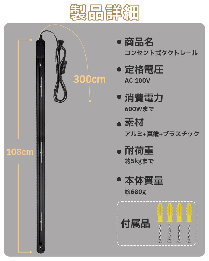 High-Output, Ideal for Simultaneous Use of Multiple Devices: Duct Rail with Outlets and Switch, Lighting Barcode Style, Interior Ceiling Lighting,