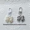 1Pc Vintage Bowknot Keyring Simple Style Y2K Bow Keychain  Bag Pendant Backpack Hanging Diy Accessories