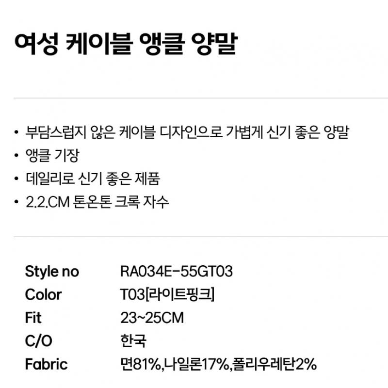 Lacoste Женские носки S Cable Ankle SockS [светло-розовый]