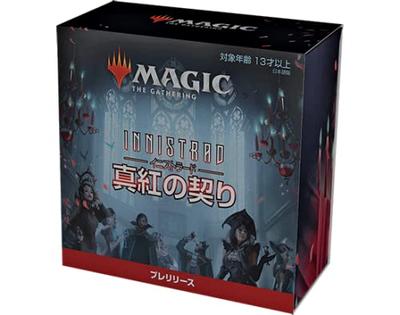 Magic: The Gathering Иннистрад: Пререлизный набор Багровой Клятвы (Японская версия)