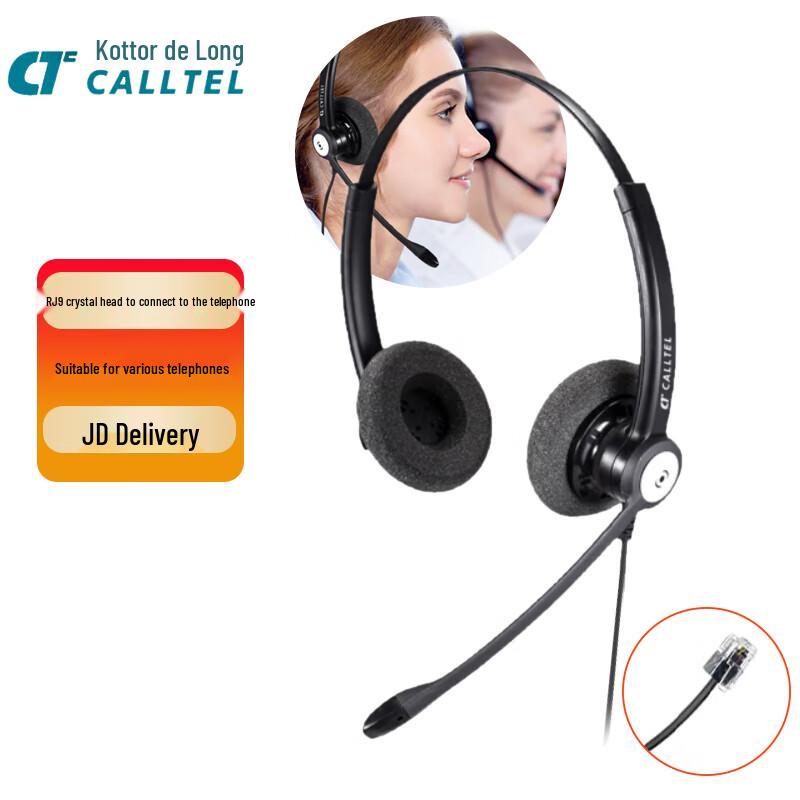 CALLTEL HW333N Series Professional Call Center Headset (CN version)