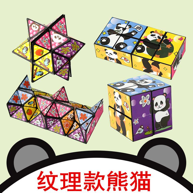 Панда Узор Бесконечная Геометрия Антистресс Тревога Настольные Игрушки Складные Переворачивающиеся Снятие Стресса Пальцевые Игрушки