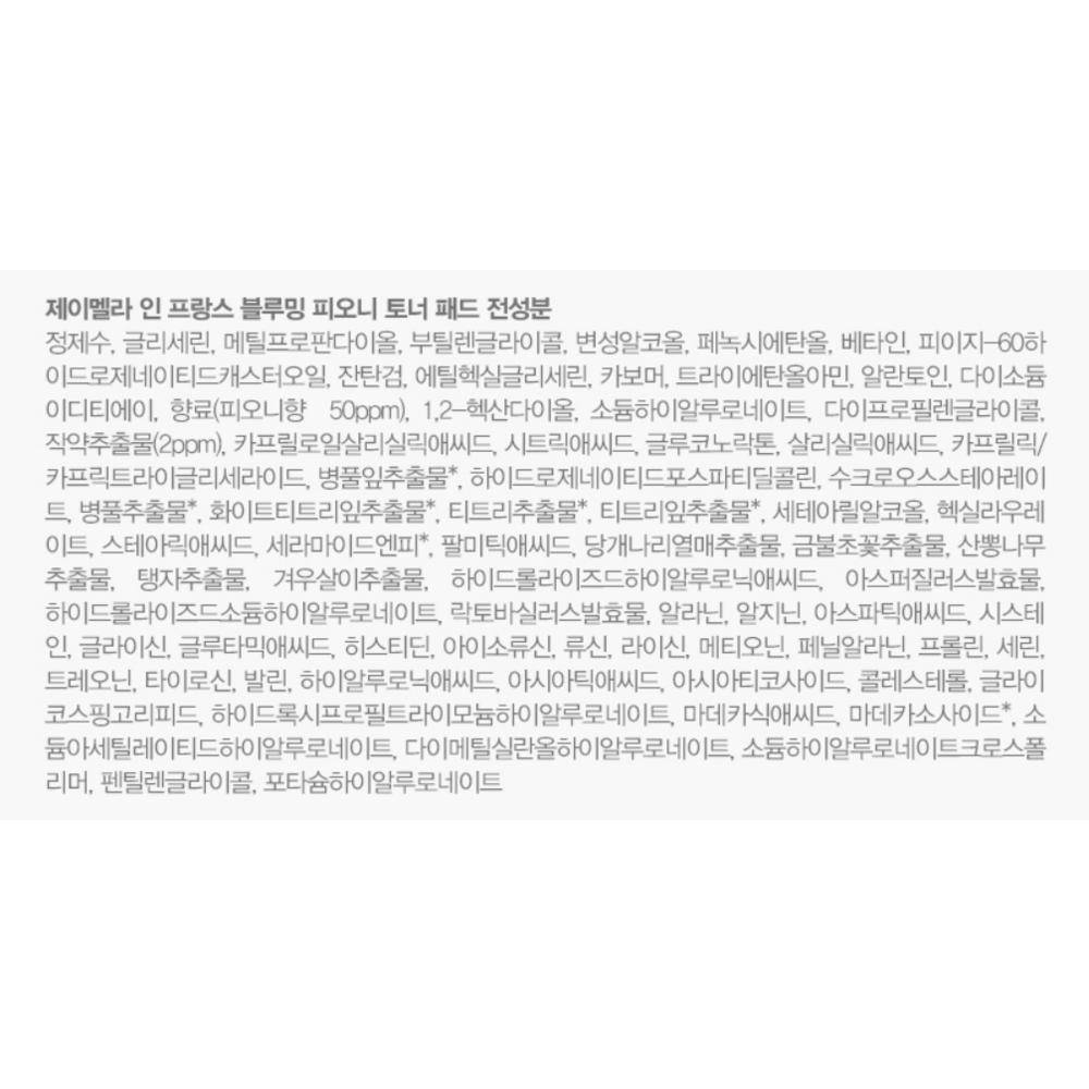 jmella Во Франции Тонер-пэды «Цветущий пион», 70 упаковок, 3 штуки