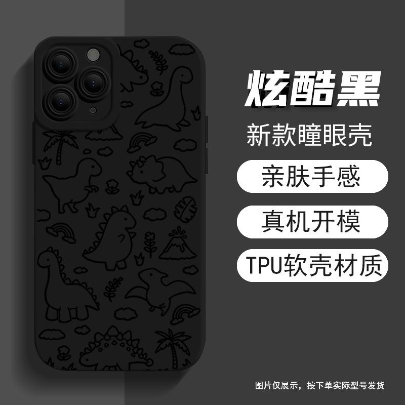 Ins ветер набросок маленький динозавр чехол для мобильного телефона apple 17pro матовый приятный для кожи feel iPhone16pm противоударный мягкий чехол