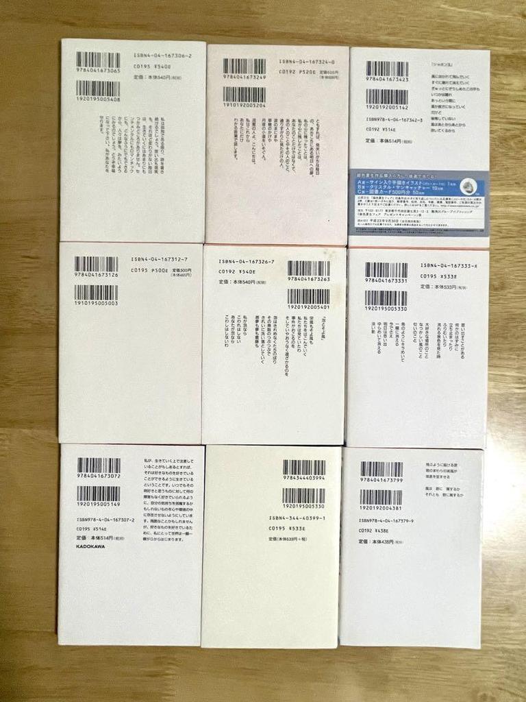 [Б/У] Джиниро Нацуо набор из 9 книг