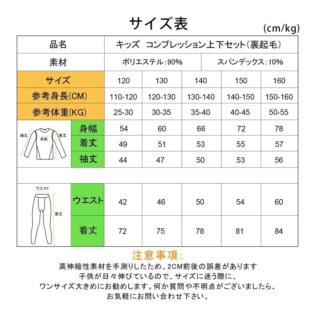 Спортивный комплект нижнего белья для компрессионной спортивной майки, тайтсов и для детей [Sillictor], на флисовой подкладке, с высоким воротником, + [теплый дышащий,