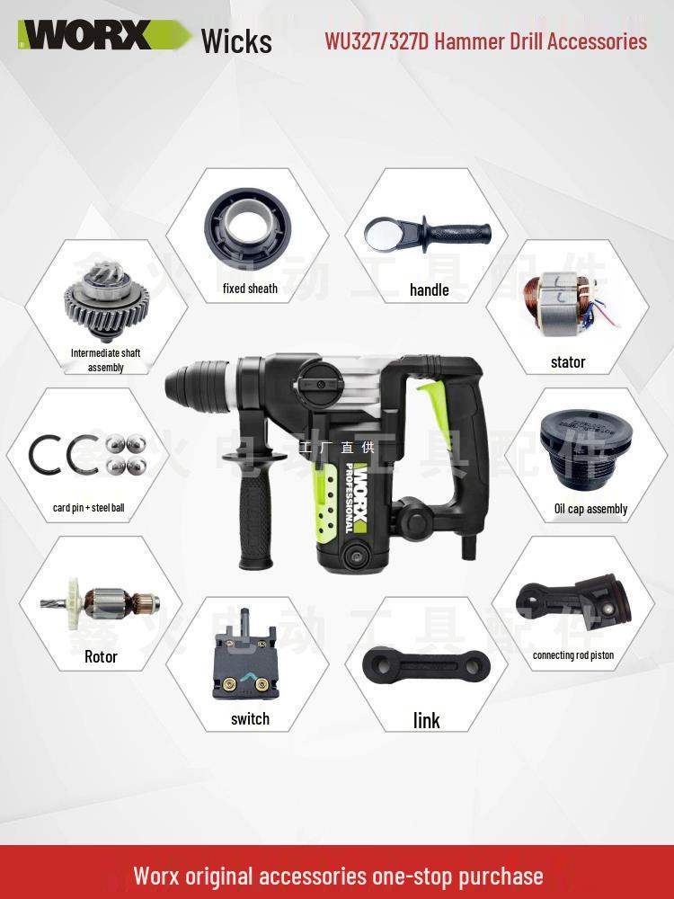 Запчасти для электрического отбойного молотка Wickes WU327D: Угольная щетка, Ротор, Статор, Шатун, Выключатель, Шестерня, Крышка масляного бака, Квадратная втулка.