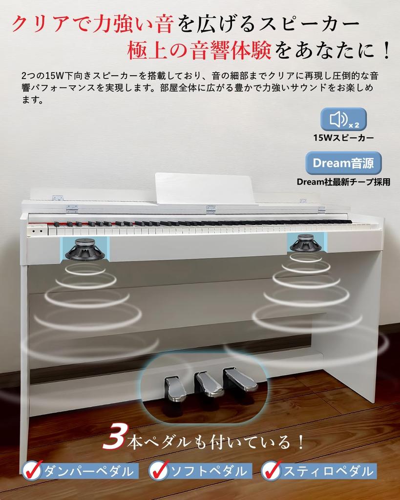 Action 88 Longeye Electronic 88 Piano Touch 3 Dustproof Flip Wooden Two Headphones Used At the Same MIDI Terminal 380 DREAM Sound 15W Speaker Japanese