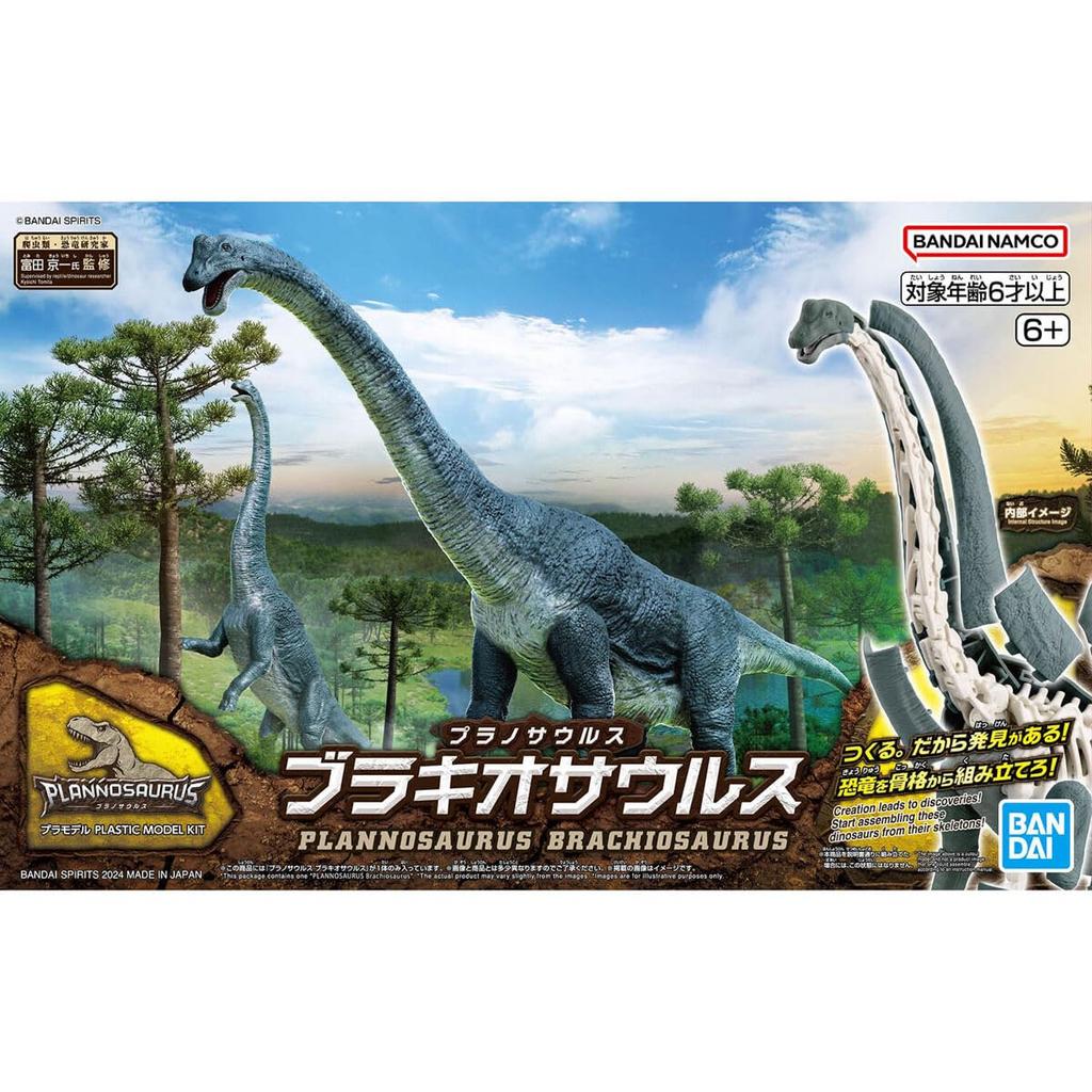BANDAI SPIRITS Planosaurus Brachiosaurus Color-coded Plastic Model