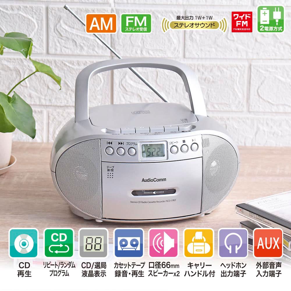 Ohm Denki AudioComm CD Радио Кассетный CD Радио CD Плеер Кассетный Магнитофон Портативный Кассетный Магнитофон Работающий от Батарейки Изучайте Языки Eiken