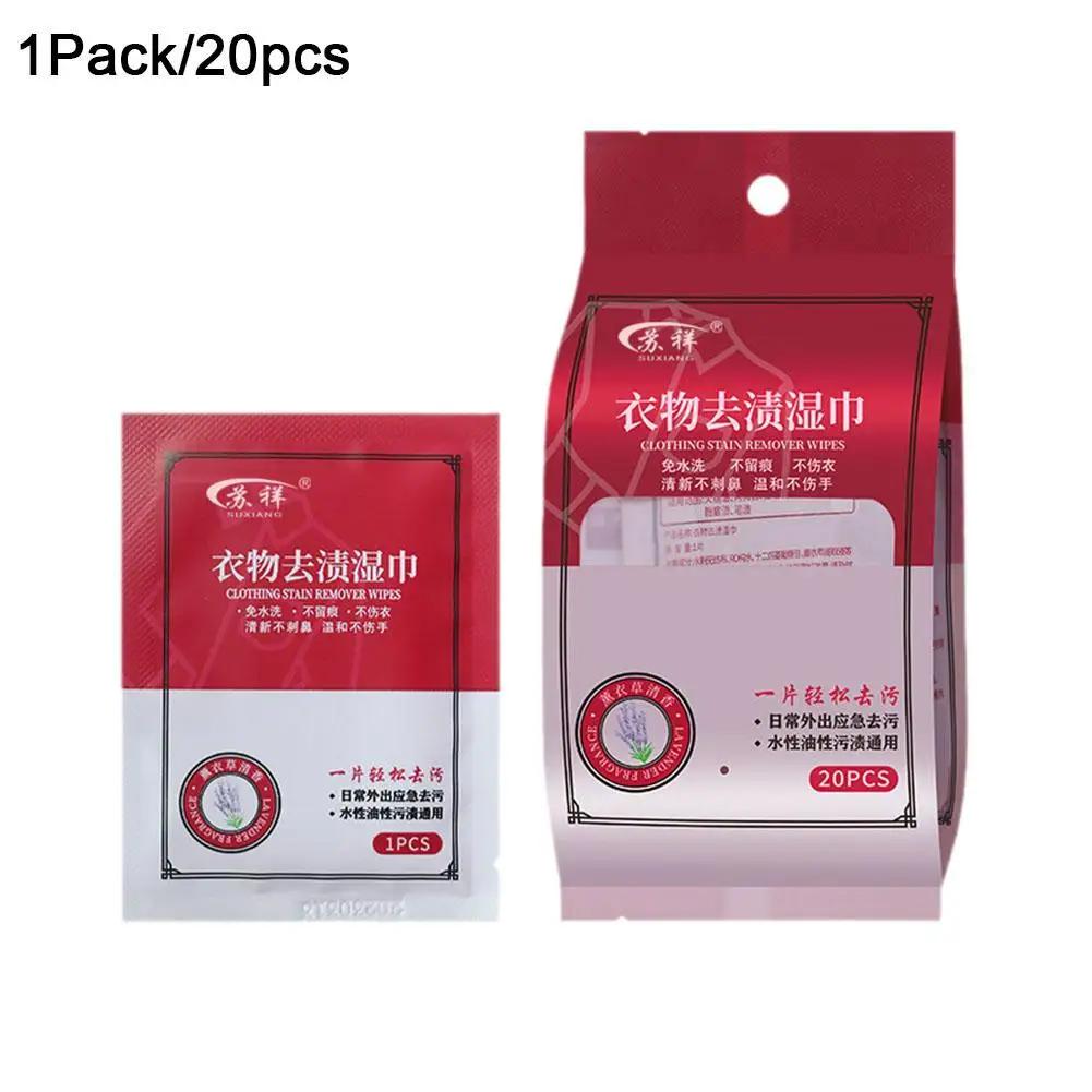 Салфетки для удаления пятен с ткани, не наносят вреда одежде, нет необходимости в экстренной помощи, ручное удаление пятен с куртки, портативное для W6F2
