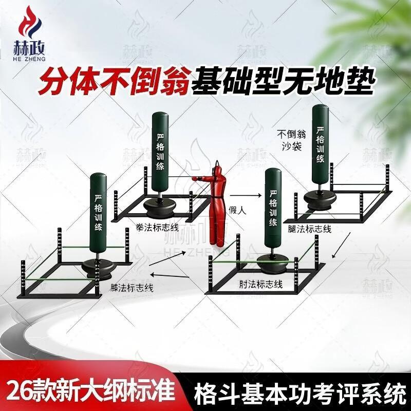 Hezheng Tumbler Boxing Sandbag