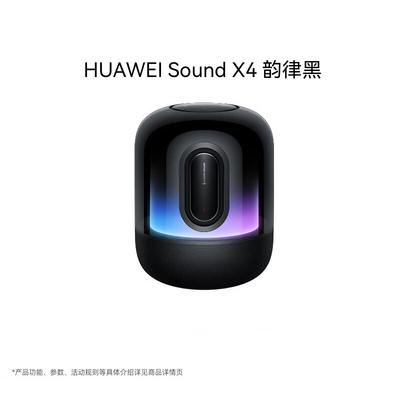 Huawei Умная Bluetooth-колонка Sound X4, штепсель CN (адаптер в комплекте)