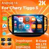Android 14 Carplay Auto для Chery Tiggo 5 2014 - 2018 Автомобильный радиоплеер Мультимедиа стерео AI Voice 360 Камера Навигация Видео BT