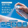 Suncut KOSE Light Up УФ-спрей SPF50+ PA++++ 60 г Солнцезащитный крем Бонус