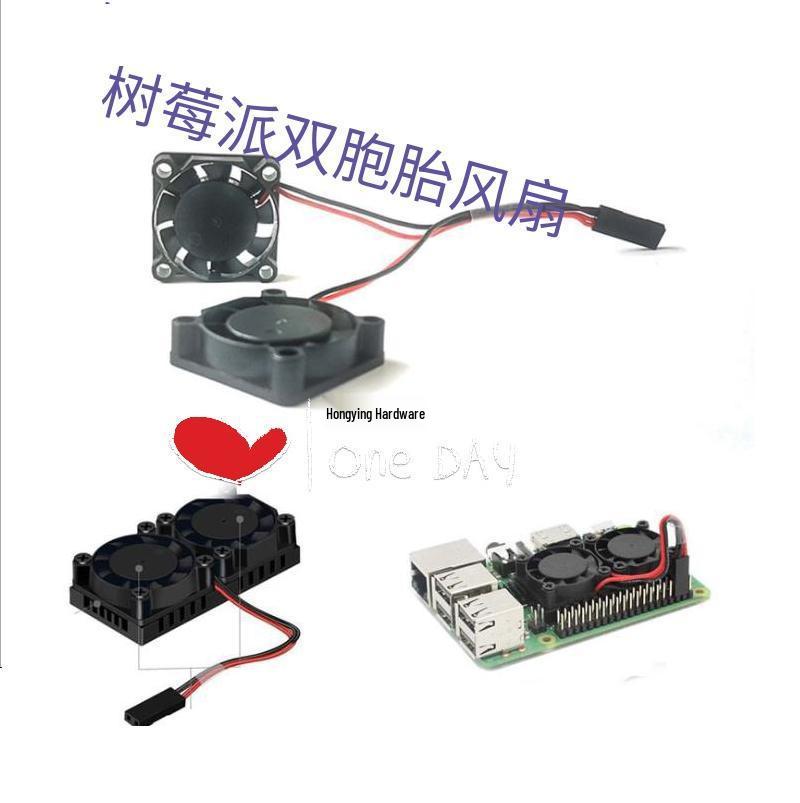 VR Микро-двойной вентилятор pi2507: Охлаждение Raspberry Pi 5В/12В