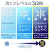Iris Plaza Summer Cooling Salt Gel Mat 90 x 140 cm Ice Instant cooling effect of in just 2 minutes of value of Approximately 5 times the durability of