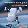 Блок держателя телефона для автомобиля Changan 2-го поколения CS75/CS55/CS35PLUS EADO