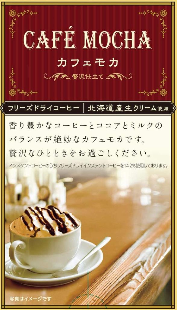 key coffee Кафе Мокка Люкс 8 стиков x 6 коробок Растворимый (палочки) [Сделано со свежими сливками Хоккайдо]