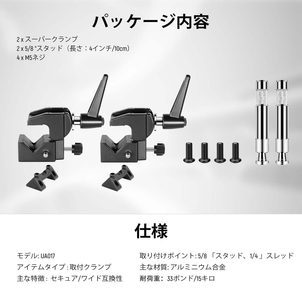 NEEWER 2pcs Super Clamp with Spring Jaw Grip Heavy Duty Crab Pole Clamp for Surfaces for Photo Studio Camera Lighting Mounts Max Load 15kg UA017 5/8"