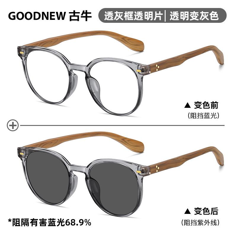 Интеллектуальные светочувствительные очки с функцией изменения цвета, защищающие от синего света, женские очки Tide Bamboo Wood Grain, защита глаз, плоские, ретро, для близорукости, мужские, круглые