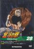 DVD АНИМЕ - Hokuto No Ken Коллекция DVD Том 28 HKD28N DEAGOSTINI Япония Аниме/Игра Б/У