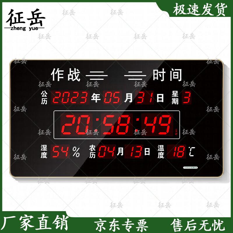 Zhengyue BeiDou Tactical Wall Clock