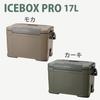 SHIMANO Ice Box Khaki 01 17L NX-017