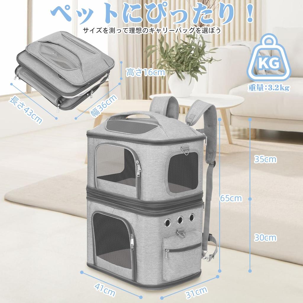 Рюкзак-переноска для питомцев HOVONO, двухъярусный, съемный, 3-в-1 (Собаки/Кошки, Очень большой, Сетчатая вентиляция, Серый)