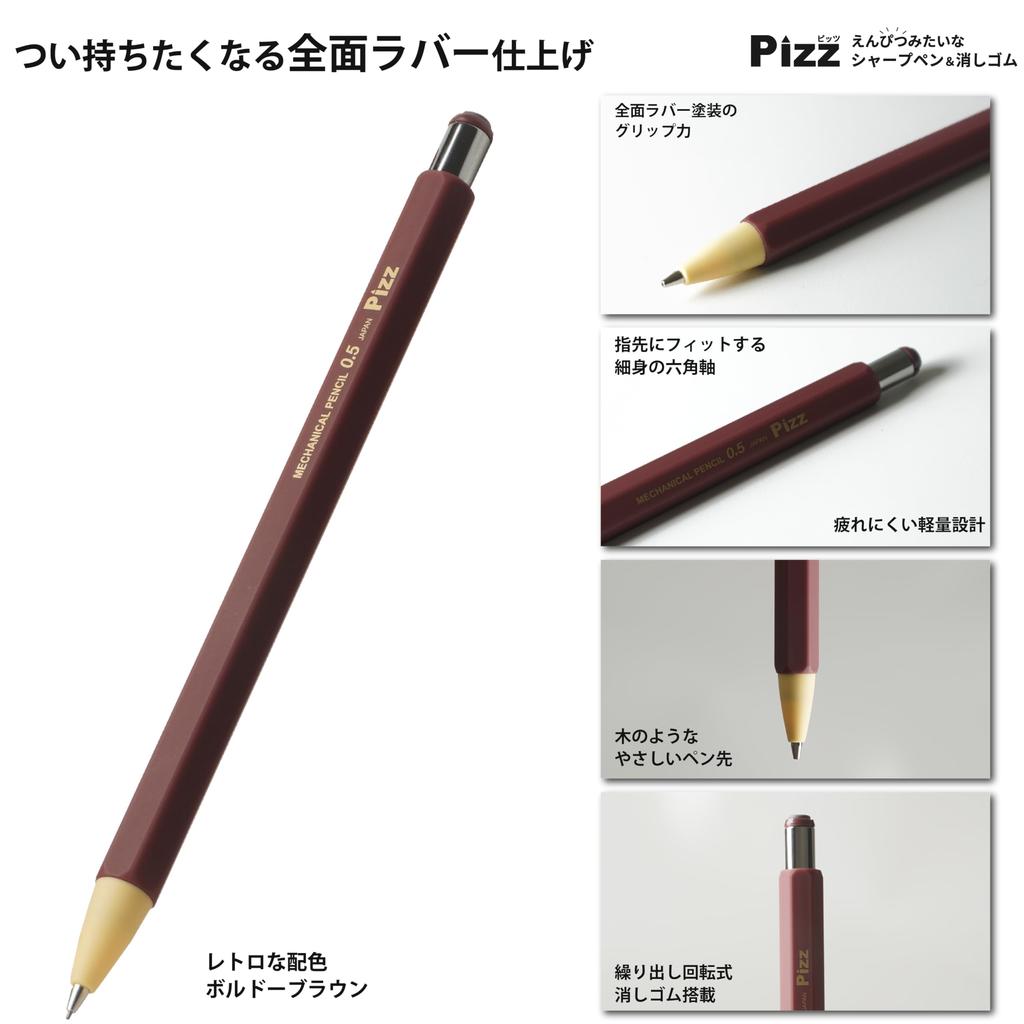 Механический карандаш и ластик в стиле Pizz Pencil. Полностью резиновое покрытие для надежного захвата. Сделано в Японии. Толщина 0,5 мм [бордовый коричневый]