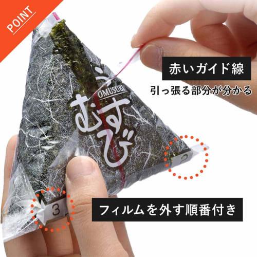 Shimomura Kihan Onigiri Film, Onigiri Wrap, Convenience Store Type, 100 Sheets [Made In Japan], Perfect for School Trips, Lunch Boxes, Crispy Seaweed,