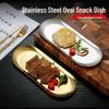 Поднос овальный из нержавеющей стали цвета скандинавского золота для десертов, пирожных, закусок, украшений или полотенец