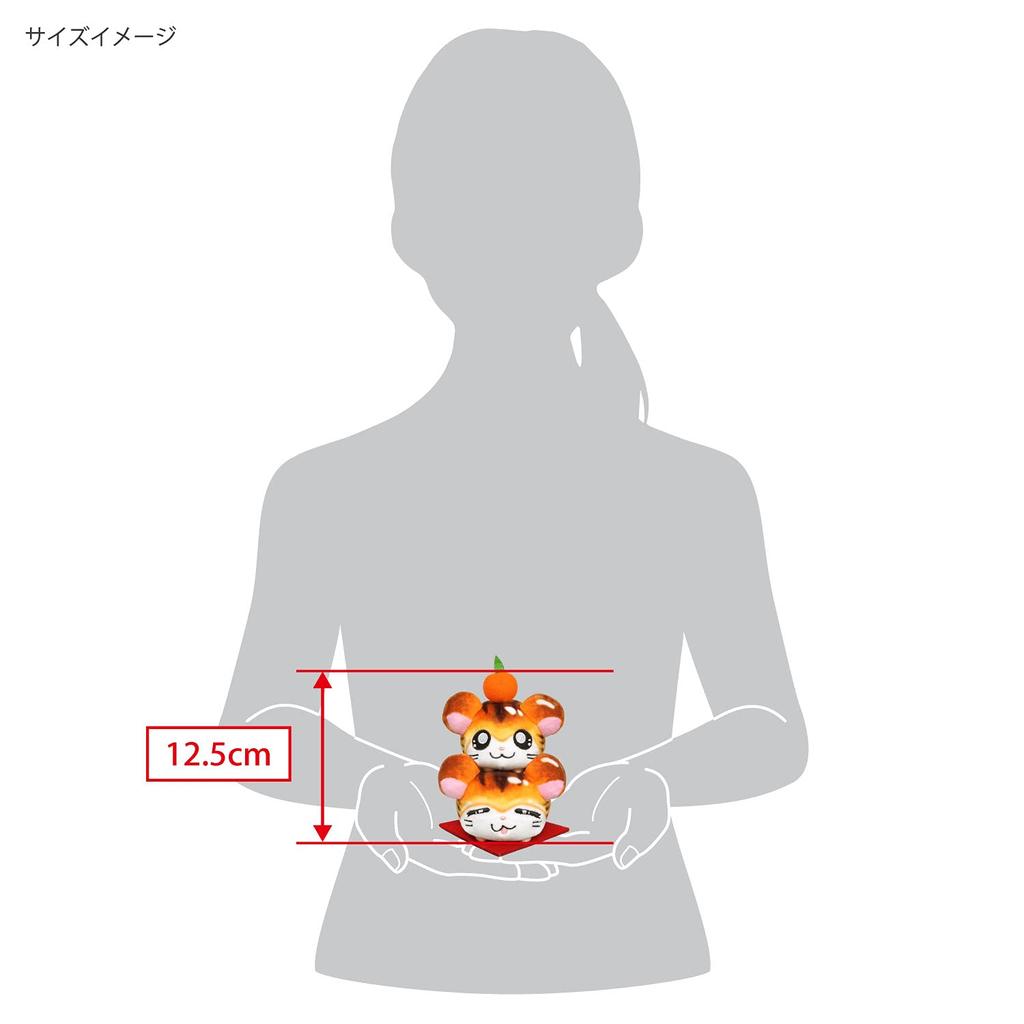 Sanei Boeki Hamtaro Zodiac Hamtaro Tiger Ham Mitarashi Kagami Mochi Plush Toy, Height 12.5cm