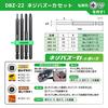 ENGINEER DXZ-10 Screwless Q Tool Set with Case, 18 Pieces