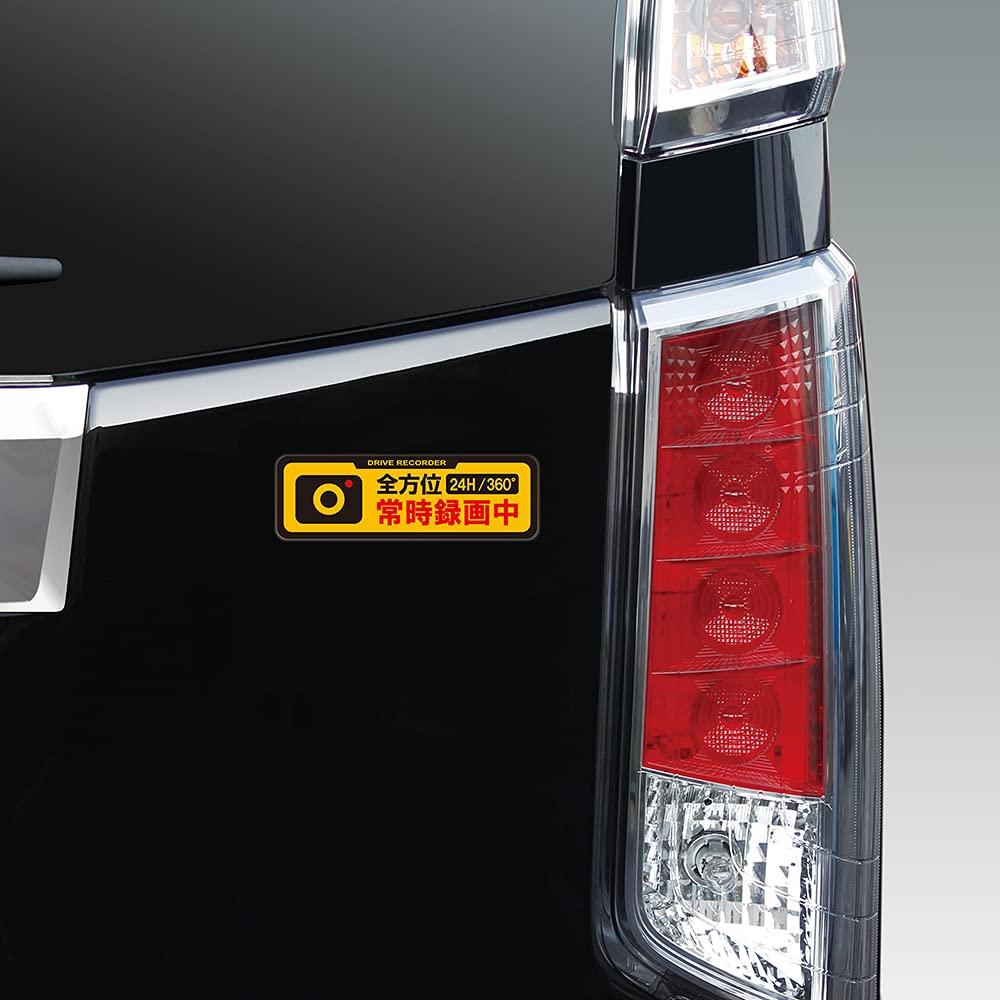 TsuchiyaYac автомобильные принадлежности для автомобиля маркируют постоянную запись наклейка на регистратор привода 1 задняя/2 боковые оранжевая/черная/белая/прозрачная для задней ширины приблизительно. 12