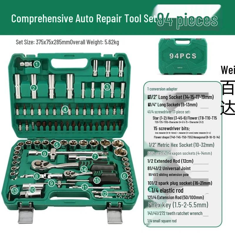 Многофункциональный набор торцевых ключей и трещоток Weibaida