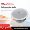 Встраиваемый потолочный динамик VBSVS-206G (Китайская версия)