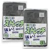 Nihon Giken Kogyo Stretch 45L 50 Pieces Black Garbage Bag X 2 Set