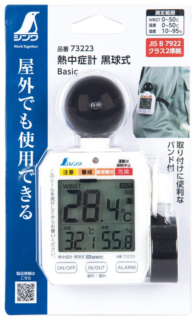 Shinwa Sokutei Измеритель теплового удара, черный шар, базовый 73223