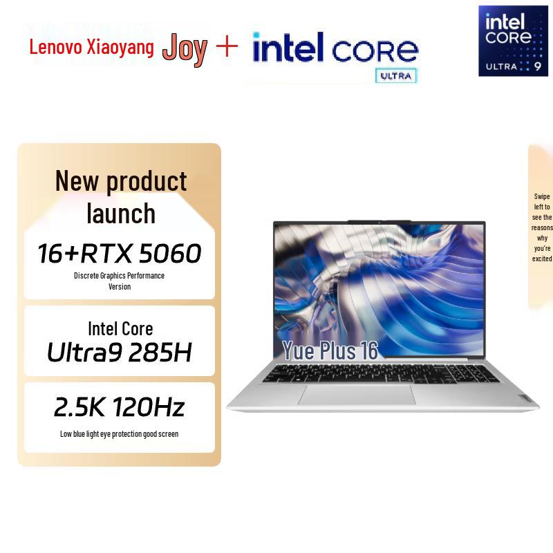 Lenovo Высокопроизводительный бизнес-ноутбук Zhaoyang X7 Yue Plus 16 дюймов (Китайская версия)