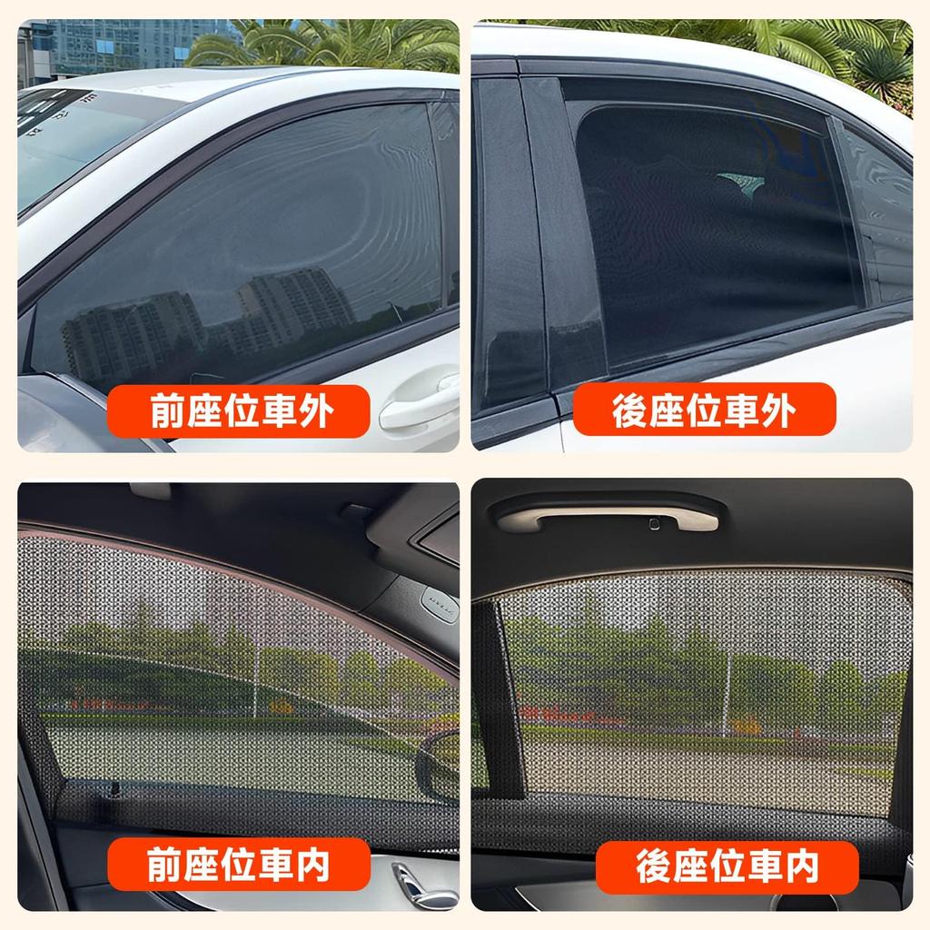 Chuqisheji Car Screen Door Side Sunshade Car Insect Net Car Screen Door Set of 4 Screen Door Light Car Shading Heat Shielding Sunshade Popular Ca