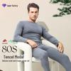 Комплект мужского термобелья класса люкс Lenzing Modal - плотность 80%, тонкий, идеально подходит для весны, осени и зимы.