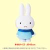 Miffy Extra Large Plush Toy Pompom Scarf 1 Type [Blue Scarf]