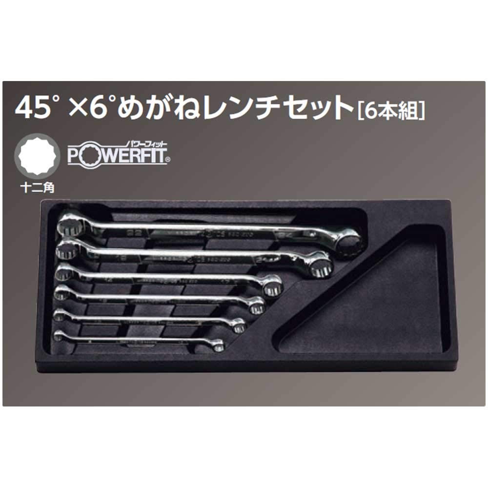 Kyoto Machinery Tools Nepros Box Wrench Set NTM506 (KTC) 45°