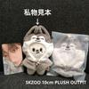 [USED] StrayKids SKZOO 10cm PLUSH OUTFIT Bang Chan